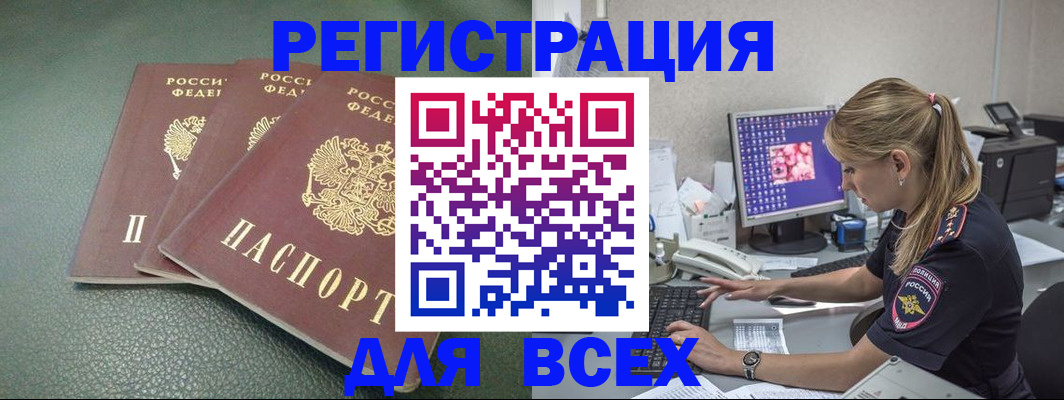 временная регистрация гарантия в Амурской области